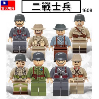 現貨🔥 軍事人偶 積木人偶 積木公仔 國軍人偶 德軍 日軍 軍官 士兵人偶 全副武裝 軍事二戰 1608 兒童玩具 Y2