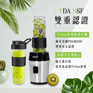 <丹比 DANBY>免運!一機三杯多功能果汁調理機DB-5401JCM 果汁 絞肉 研磨 榨汁 切碎 蝦皮代開發票