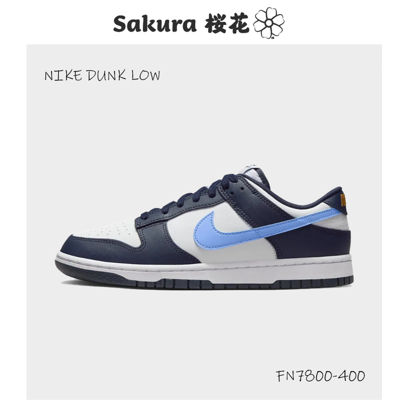 Sakura-ΝΙΚЕ DUΝΚ 低筒 慢跑鞋 男女同款 黑白藍 FN7800-400