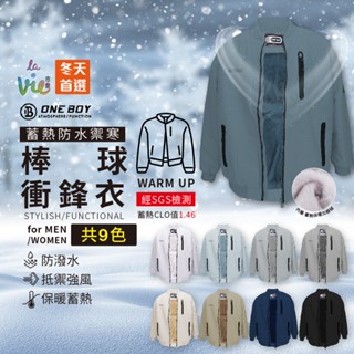 【ONE BOY代購】科技Clo+蓄熱防水機能禦寒棒球衝鋒衣/防潑水/蓄熱/禦寒/露營/登山/運動/外套/大衣