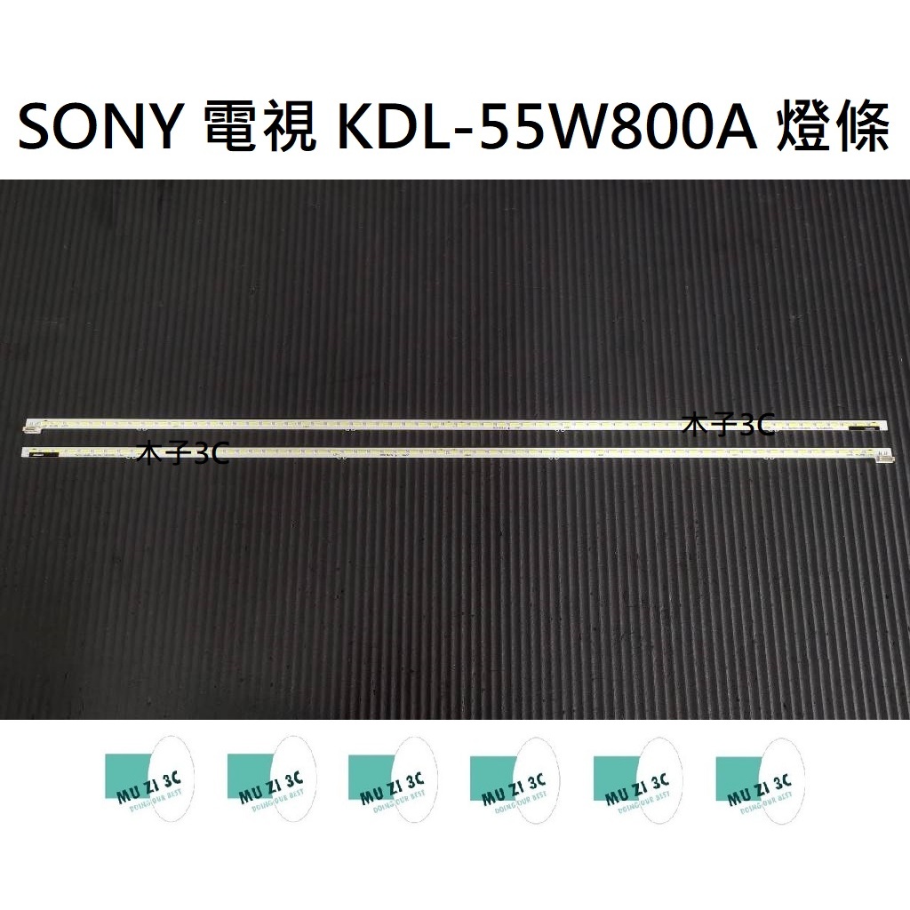 【木子3C】SONY 電視 KDL-55W800A 燈條 一套兩條 每條64燈 全新 LED燈條 背光 電視維修