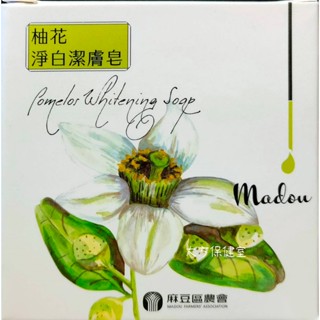 ❀麻豆農會 柚花淨白潔膚皂100g/個 臺南 手工皂 蝦皮店到店 免運費