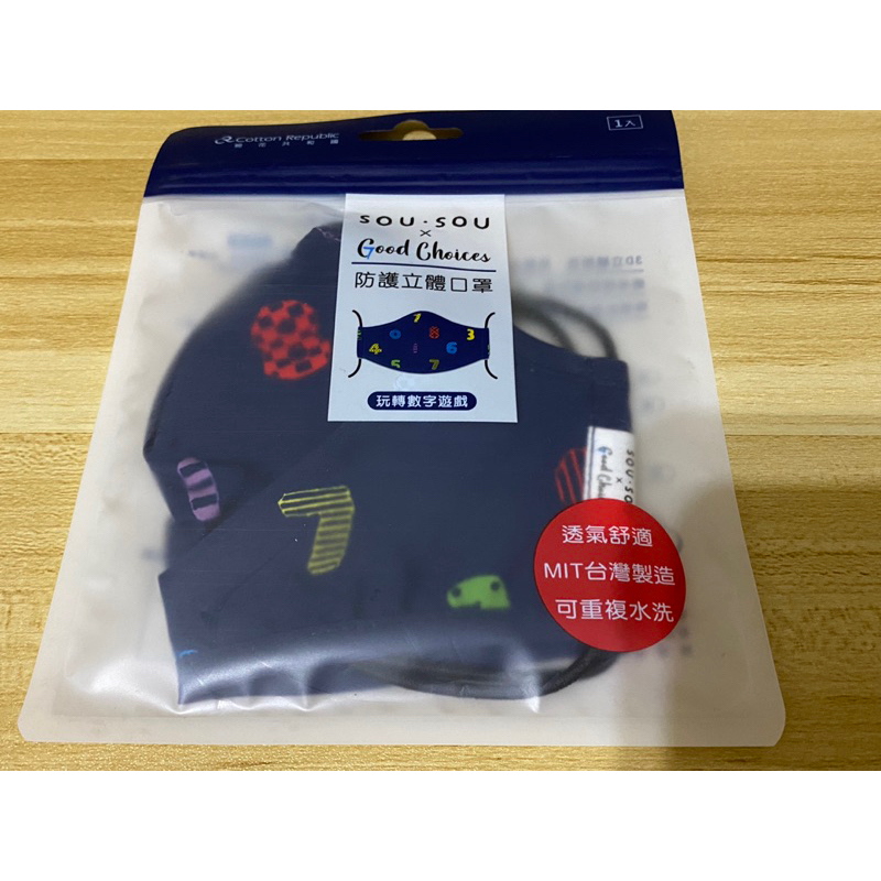 全新 sousou防護立體印花口罩 布口罩 SOU．SOU 可重複使用 台灣製 出清 特賣 非醫療用 NTD99