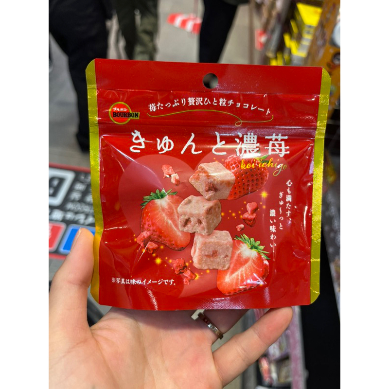 reire小姐預訂✨BOURBON 北日本 濃莓巧克力 ✔️含乾燥草莓果乾