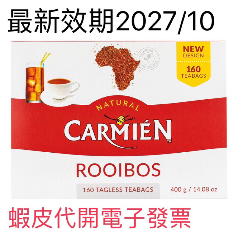 好事多代購Carmien 南非博士茶 2.5公克 X 160入