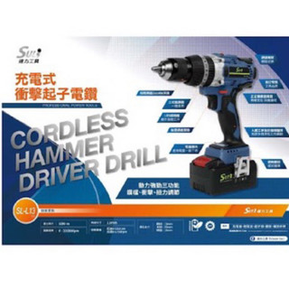 [CK五金小舖] Suli 速力 SL-L13 衝擊電鑽 電動起子 震動電鑽 無線電鑽 充電電鑽 電動起子 雙速正反轉