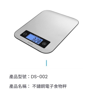 KINYO 不鏽鋼電子食物秤(DS-002)