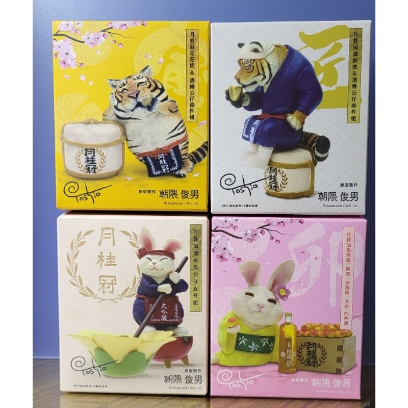 朝隈俊男　寅年限定 金太郎 ＆ 福太郎 朝隈俊男 寅年限定 金太郎 ＆ 福太郎
