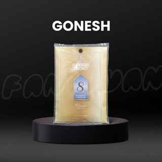 GONESH 精油香氛袋/香包 8號/7號/海洋