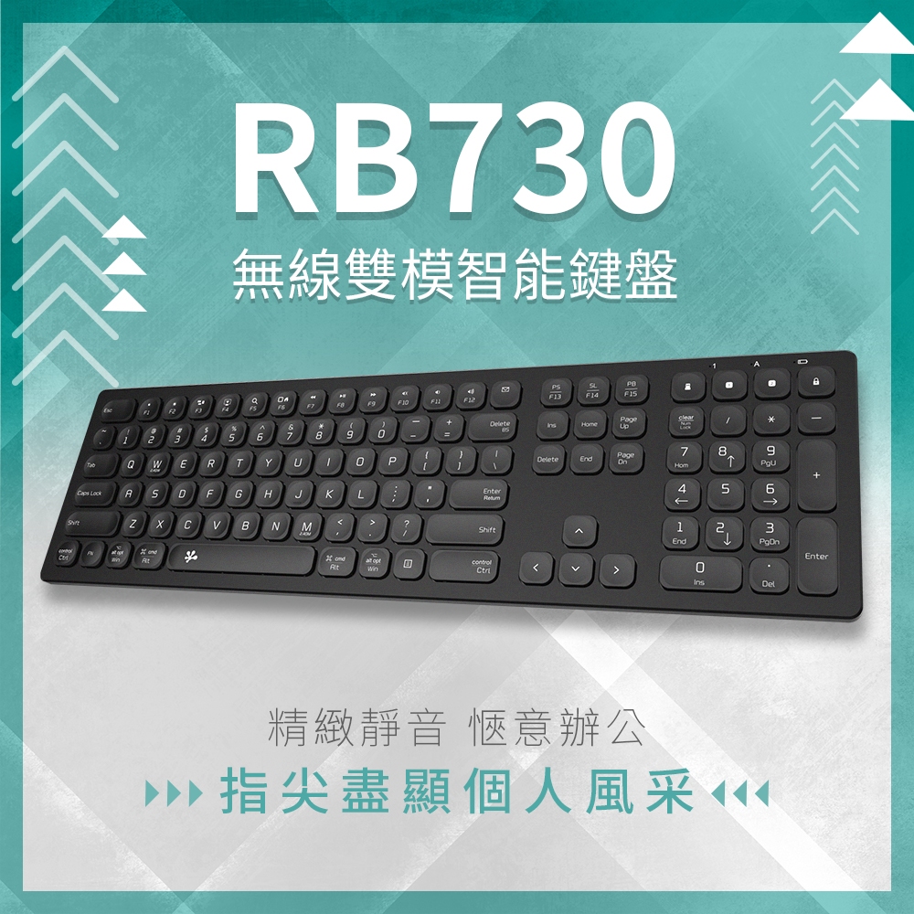 【買就送環保杯綁】B.Friend RB730 無線藍牙+2.4G雙模智能鍵盤(Win/Mac切換) 附鍵盤保護膜 藍牙
