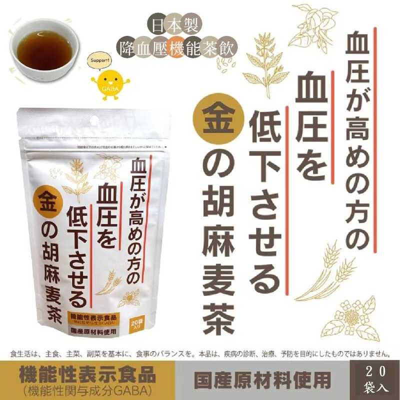日本空運 黃金胡麻麥茶 20袋裝  ｜100g｜麥茶 大麥