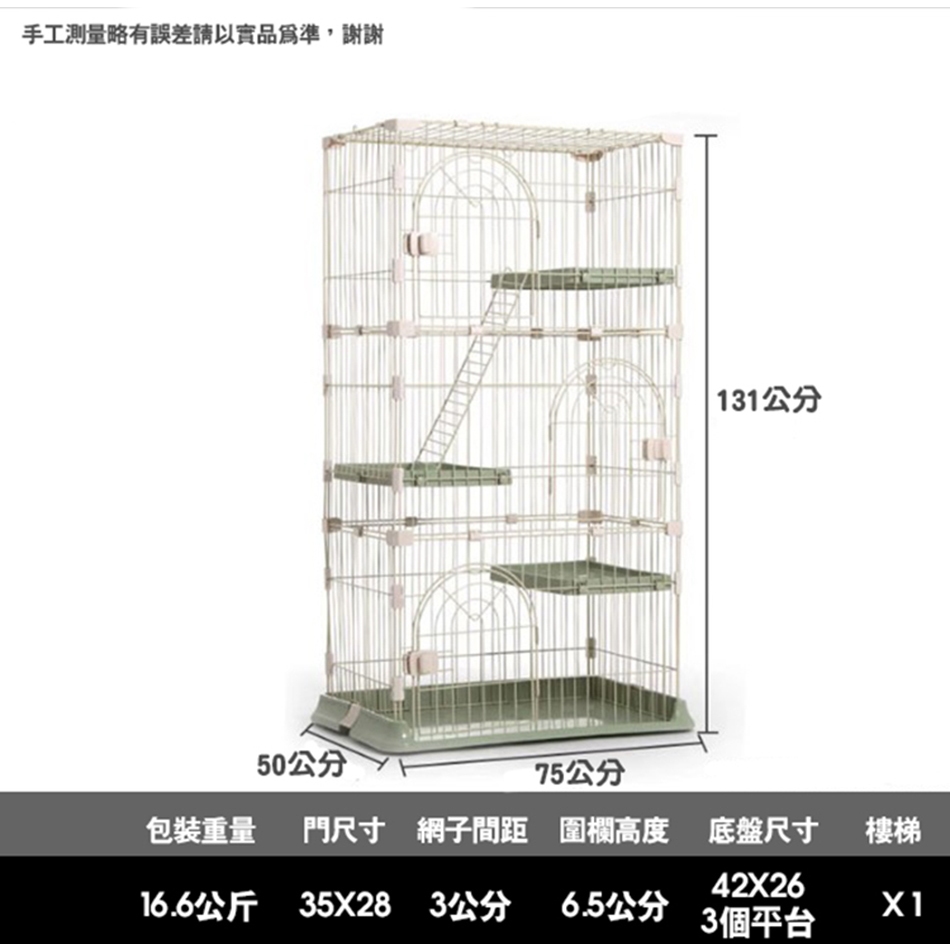 【寄得快】獨享別墅四層貓籠 四層貓屋 貓屋 貓籠 鐵線烤漆 四層貓別墅 閣樓式貓籠 大空間 貓跳台 寵物籠