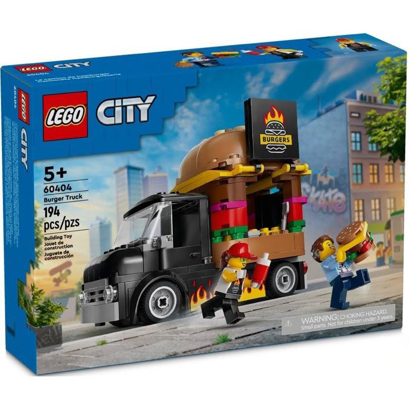 !!全新好盒現貨!! LEGO 60404漢堡餐車 city系列 北北桃面交 新年送禮 龍年禮物