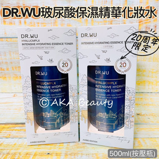 #臺灣醫美#【現貨·電子發票】DR.WU-玻尿酸保濕精華化妝水(150、250、500ml)，微濃稠質地👍肌膚水嫩飽滿~