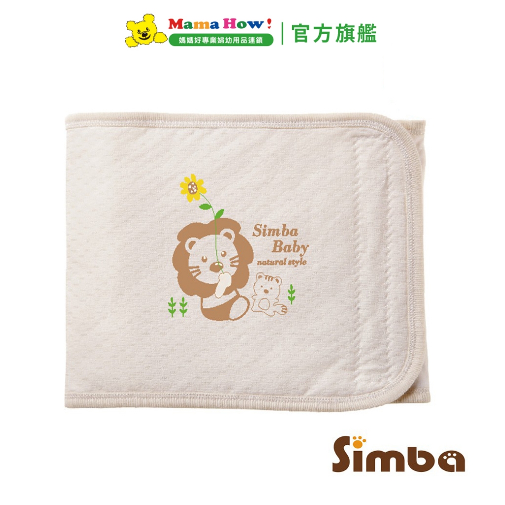 【Simba 小獅王辛巴】有機棉嬰兒肚圍(S/M/L) 媽媽好婦幼用品連鎖