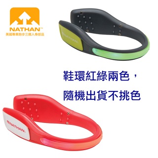 美國NATHAN LightSpur防水LED鞋環 夜跑 主動安全 訓練 跑步 NA5072