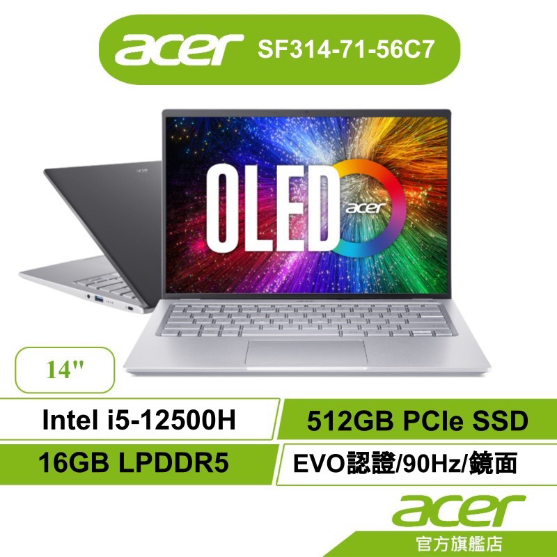 (2023年8月購入)Acer 宏碁 Swift 3 SF314-71-54UR 筆電 12代 i5 512GB