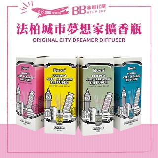 ✨現貨✨ Bova 法柏城市夢想家擴香瓶 100ml 多款可選