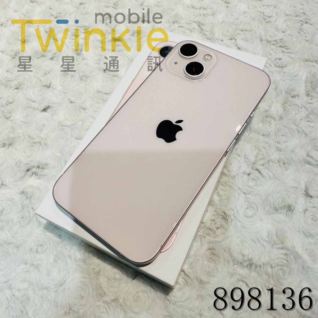 ✨(星星通訊)二手 機況漂亮~Apple iPhone 13 256G 粉紅，9成5新，實體門市最安心♥