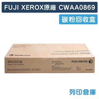 Fuji Xerox CWAA0869 原廠影印機碳粉回收盒