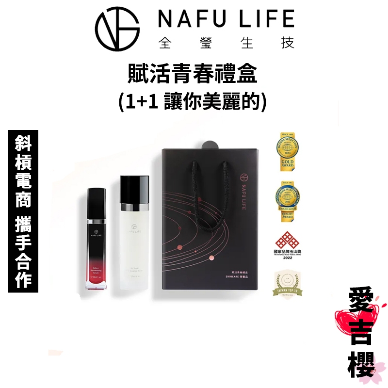 【全瑩生技】賦活青春禮盒 1+1套組 (正品台灣公司貨) 撫紋緊實 滋養潤澤 賦活青春 晶亮色澤 送益生菌咖啡 口味隨機