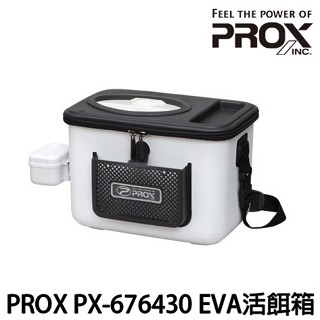 源豐釣具 PROX PX-676430 EVA活餌箱 輕量 EVA 硬質 誘餌桶 置物盒 開口 活餌桶 誘餌袋 養蝦桶