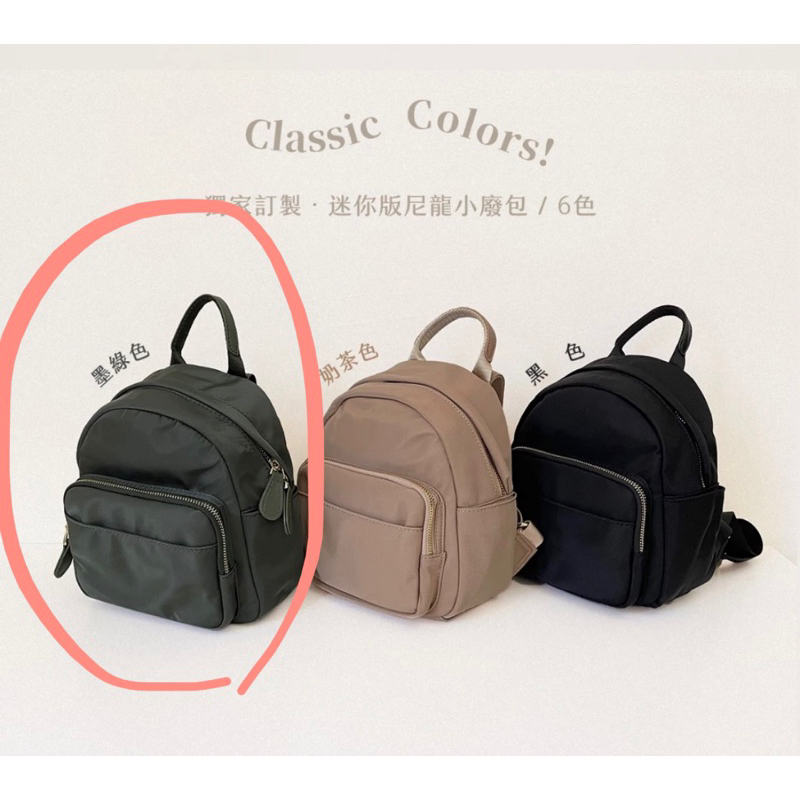 二手 Yen’s Shop 獨家款 小廢包 尼龍後背包 防潑水 小廢包Mini Bag 小背包 迷你包 墨綠色