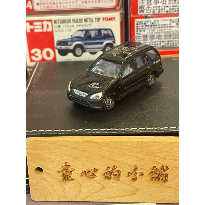 tomica tomy 特別仕樣 12星座 十二星座 111 牡羊座 CRV CR-V無盒