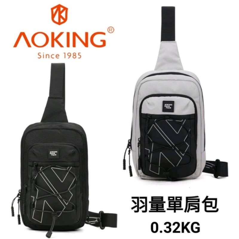 AOKING城市遊俠羽量單肩背包/胸前包/側背包BAG-022-XY3028