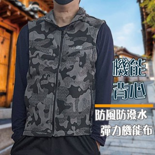 臺灣現貨【M~2L】🔥彈力機能背心🔥防風防潑水 中性版 男女適穿 保暖刷毛 馬甲 背心外套 防風背心 刷毛背心