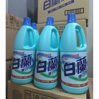 白蘭漂白水1.5L 次氯胺酸 廚房浴室地板衣物