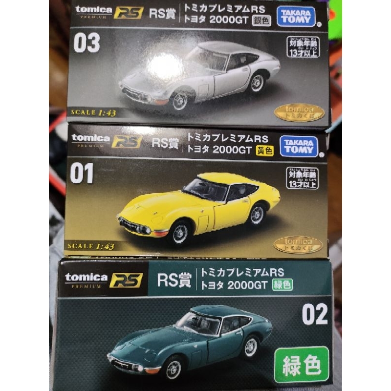 TOMICA一番賞 RS賞 大賞 Toyota 2000gt