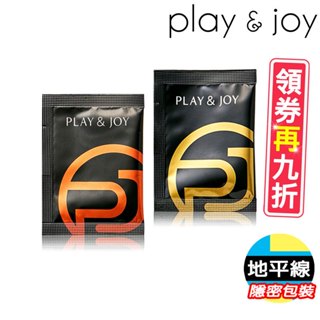 【地平線】Play&joy 絲滑 瑪卡熱感 隨身包 3ml 裸包 水性 潤滑液 玻尿酸 滋潤 耐久 熱感 爽滑