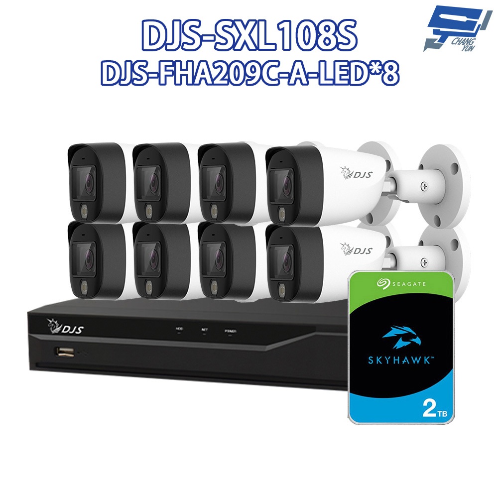 昌運監視器 DJS組合 DJS-SXL108S 8路錄影主機+DJS-FHA209C-A-LED攝影機*8+硬碟