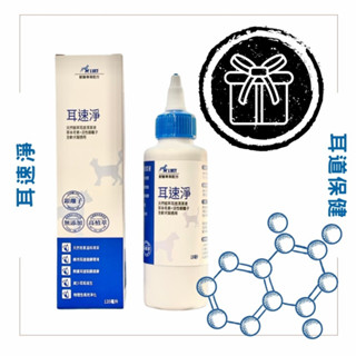 🐝想Go箱購 J.VET 耳速淨 犬貓耳多清潔保健 天然植粹配方 耳道清潔保健 全齡犬貓