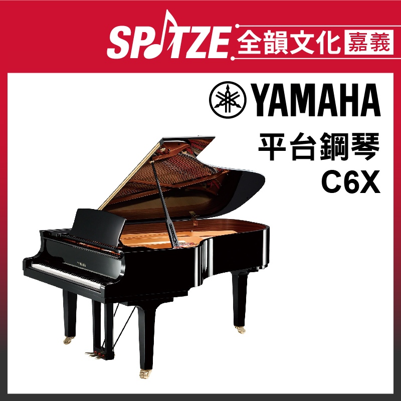 📢聊聊更優惠📢🎵全韻文化-嘉義店🎵日本YAMAHA 平台鋼琴C6X (請來電確認價格)免運！