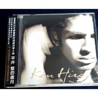 平井堅Ken Hirai-The Changing Same平井堅的歲月 專輯 CD