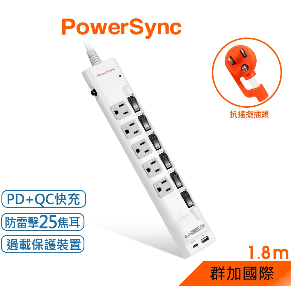 群加 PowerSync 6開5插GaN快充防雷擊延長線/1.8M(TS65Q918)