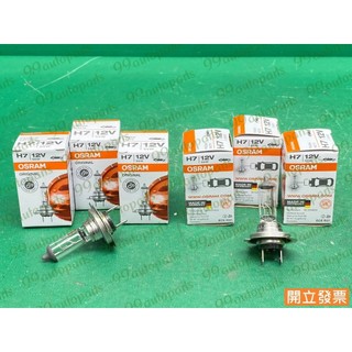 【汽車零件專家】德國製 OSRAM歐司朗 H7 55W 12V 64210 三菱GALANT 2.0 大燈燈泡 大燈燈泡