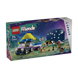 玩具反斗城 LEGO樂高 觀星露營車 42603