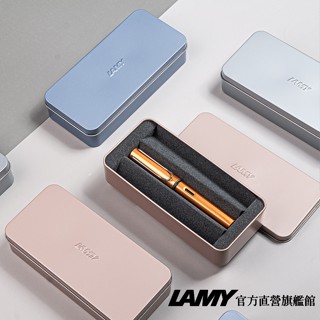 LAMY 鋼筆 / AL-STAR 恆星系列 限量 鋼筆鐵禮盒 – 古銅金 - 官方直營旗艦館