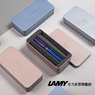 LAMY 鋼筆 / SAFARI 狩獵者系列 限量 鋼筆鐵禮盒 – 藍紅 - 官方直營旗艦館