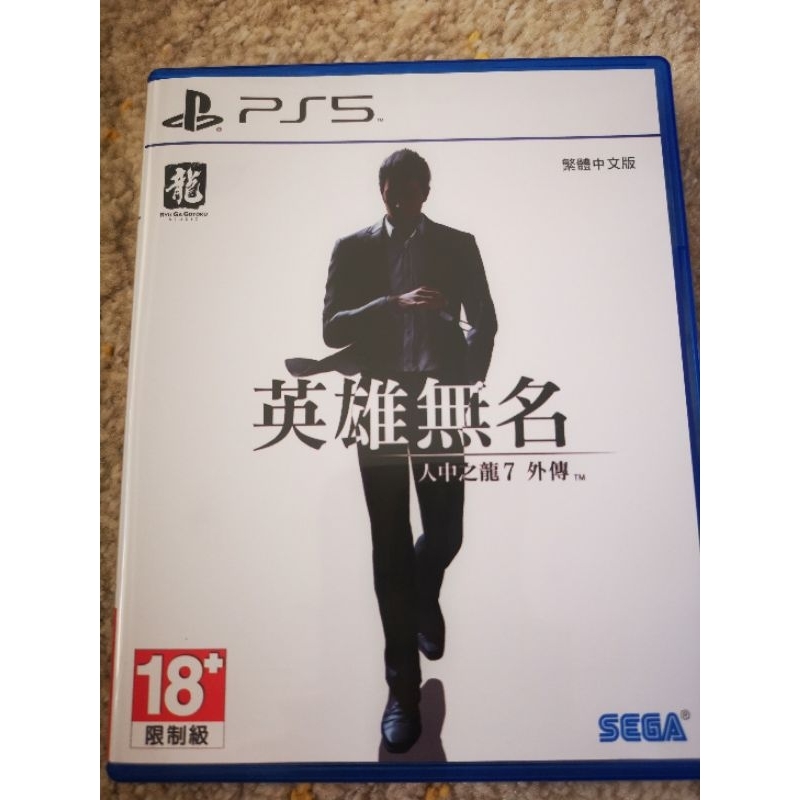 PS5 人中之龍 7 外傳 英雄無名