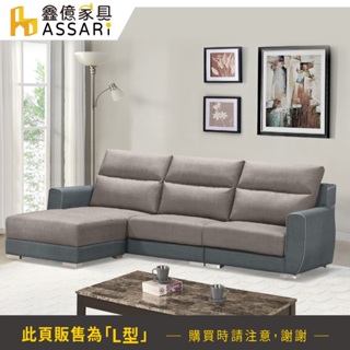 ASSARI-恬瓶L型貓抓皮獨立筒沙發(四人座+90x84cm腳椅)