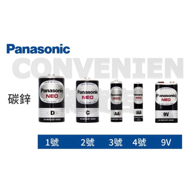 🔥原熱銷破萬賣場🔥效期保證Panasonic 國際電池 黑色碳鋅電池 1號D/2號C/3號AA/4號AAA 大量現貨供應