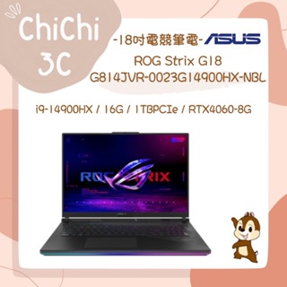 ✮ 奇奇 ChiChi3C ✮ ASUS 華碩 G814JVR-0023G14900HX-NBL