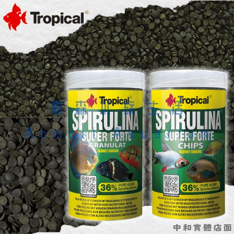 ▶青森水族◀ 德比克 Tropical 36％特級螺旋藻強化薄餅【100ml、250ml、1000ml】