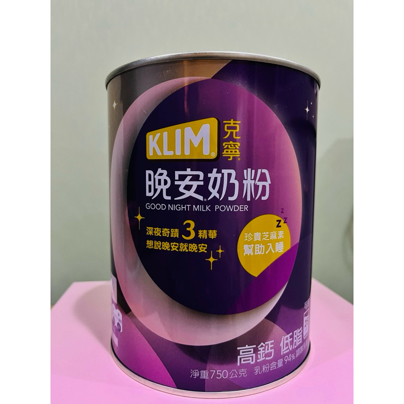 KLIM克寧晚安奶粉