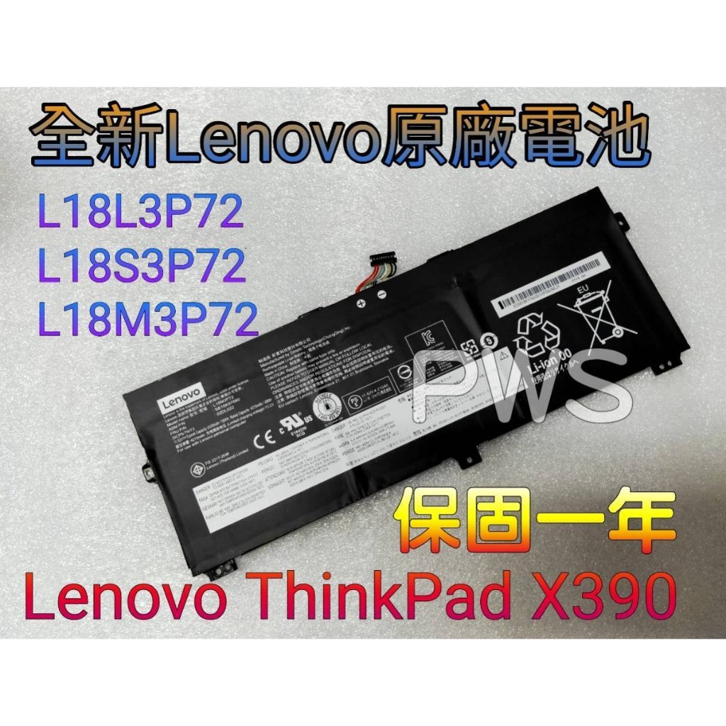 【聯想 Lenovo L18L3P72,L18S3P72,L18M3P72 原廠電池】ThinkPad X390 X13