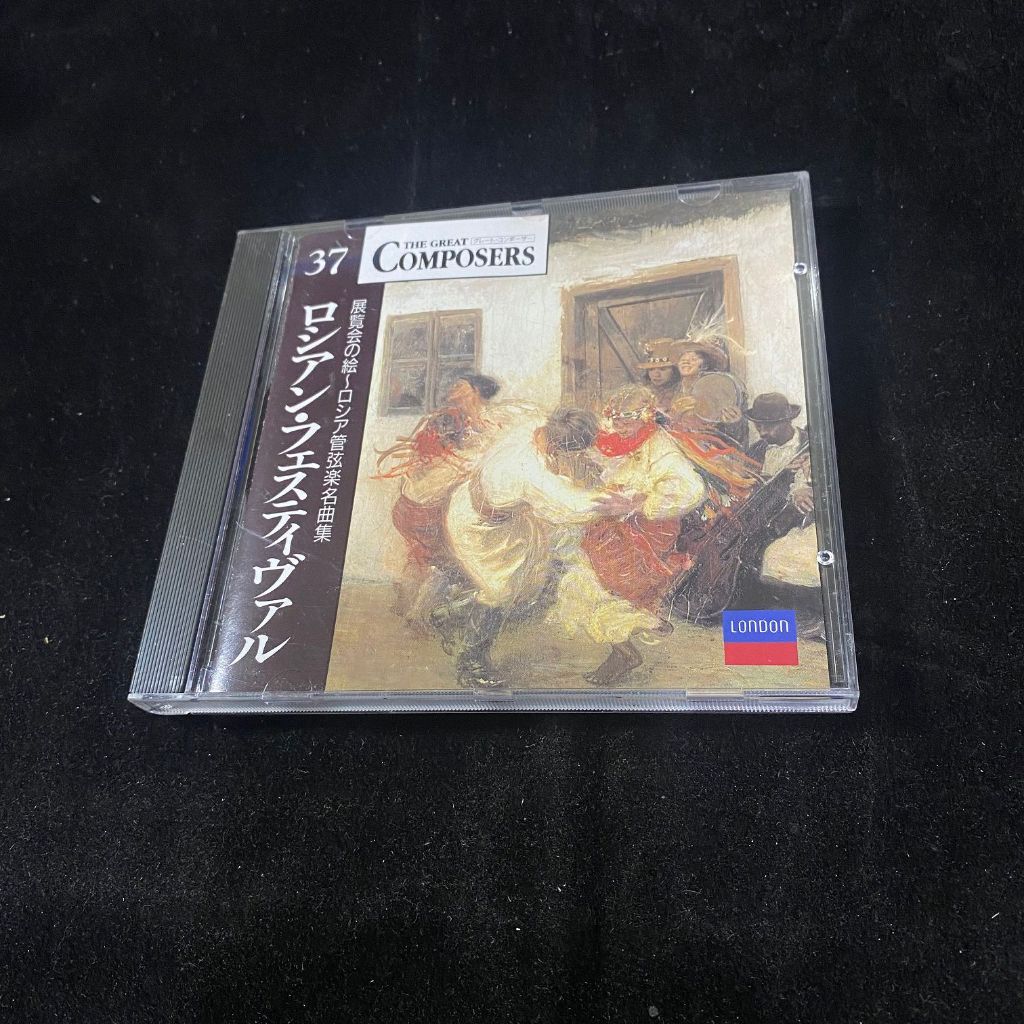 二手 CD THE GREAT COMPOSERS 37 俄羅斯音樂節 日版 古典音樂 G箱